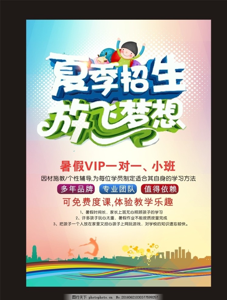 五年级的孩子如何备战小升初?‘星空体育官网’(图1) 五年级的孩子如何备战小升初?‘星空体育官网’(图1)